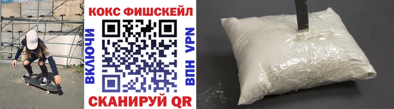 Кокаин FishScale  наркошоп  Обоянь 