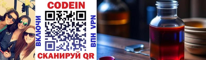 Кодеин напиток Lean (лин)  Обоянь 